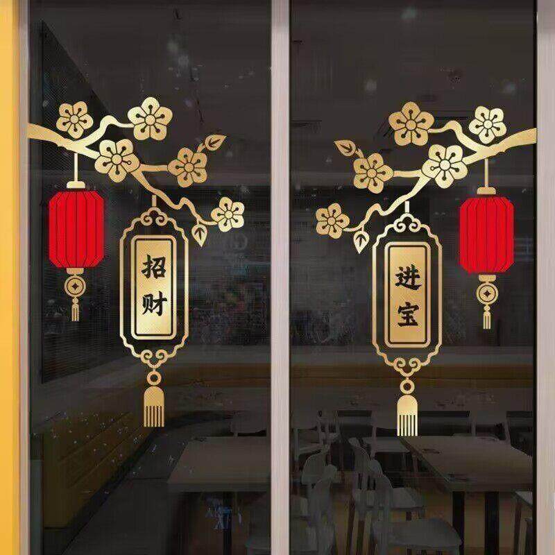 中式吉祥如意灯笼玻璃门贴纸客厅橱窗玻璃推拉门喜庆窗贴画防撞贴