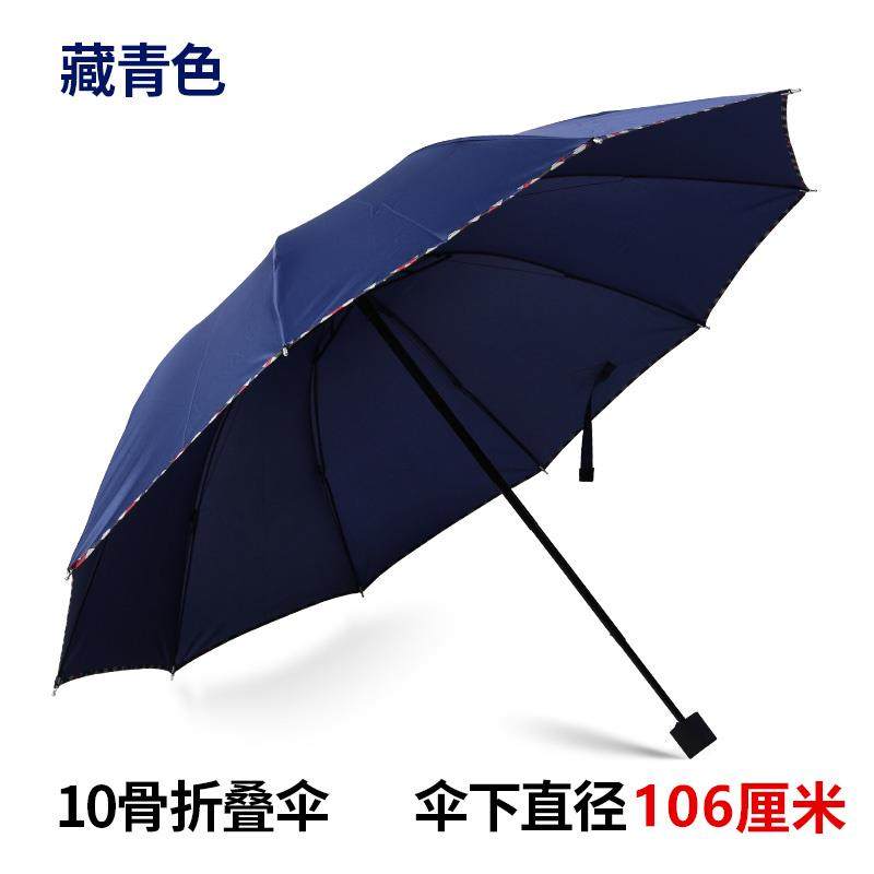 高档商务大折雨伞大订号长柄男女做告伞定制logo礼品广伞做叠印字