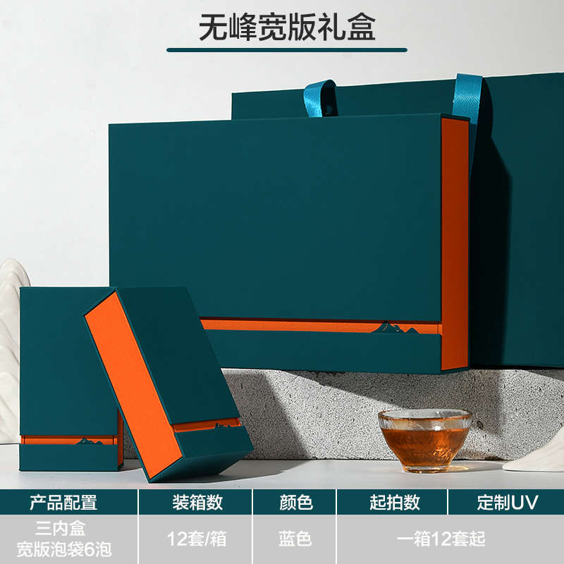 峰茶叶红茶长方形空盒绿茶大红袍智礼盒6装泡岩茶包装盒肉桂