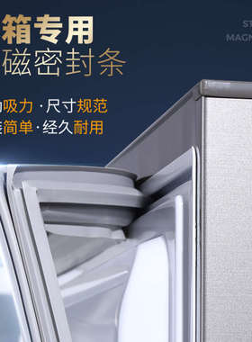 适用韩电BCD-227CT3 188CT3 216CR3 230CH3冰箱密封条门封条胶圈