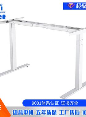 联粹赞785意歌诺H06电升降桌三节双电机动贝降升桌架
