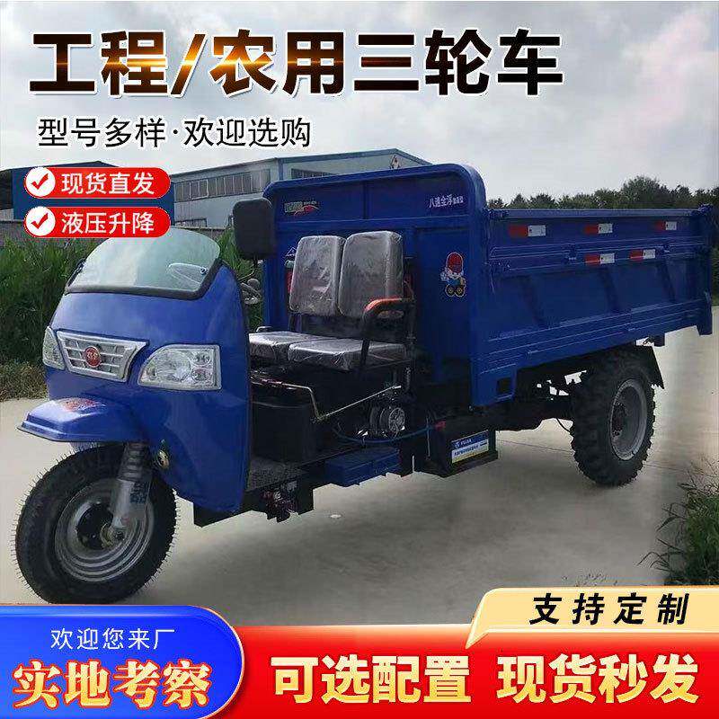 【五征卸柴油三轮车】三轮农用自卸车程2子4马力工用三马翻683斗