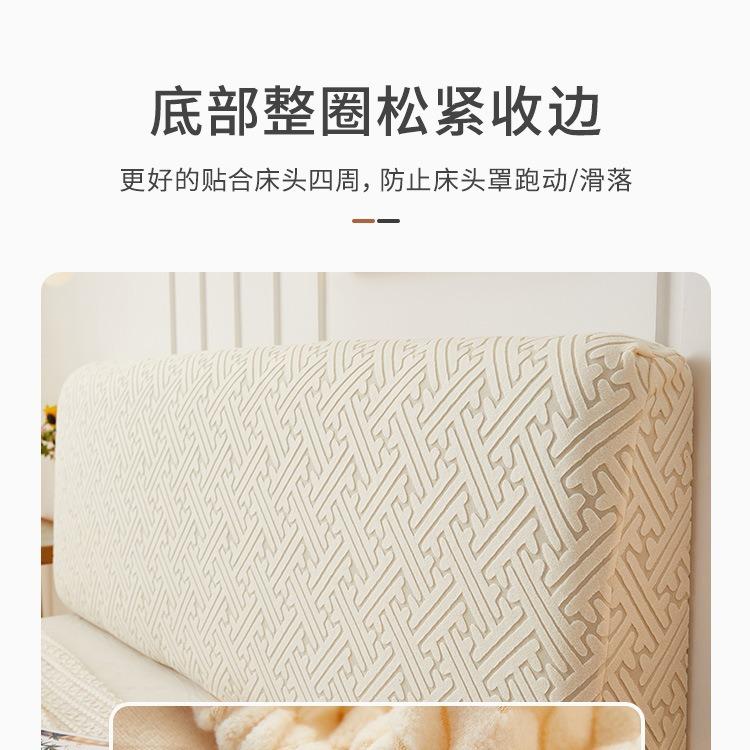 绒床头套罩2024新款简约现代全包防尘床头遮丑神器床靠背罩套