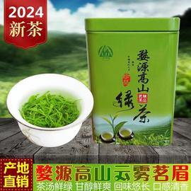 2024新茶江西婺源绿茶茗眉高山云雾茶，野生茶云翠耐泡香淳100g罐装