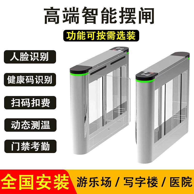 小摆闸人行通道闸医院出入口人脸停车场控制机/道闸