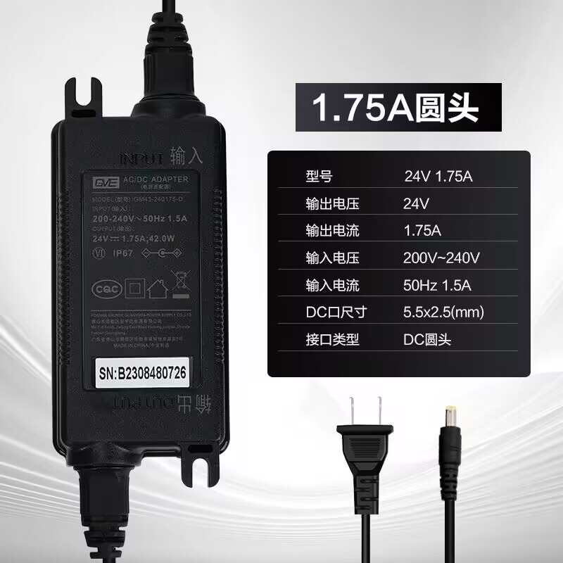 沁园净水器电源适配器GM42-240175-D ro-185i/dt/e/h/f ru-185j