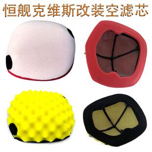 恒舰Z300克维斯K23KTM开禧越野摩托车改装双层空滤芯菠萝空滤清器
