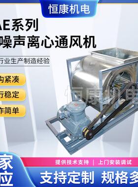 TAE-560系列空调通风机供应小型机排风设备小型机排风设备