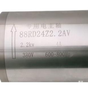 数控轴主速88R4D2Z2.2AV高主轴ICE 雕刻机主轴电机 铣床专