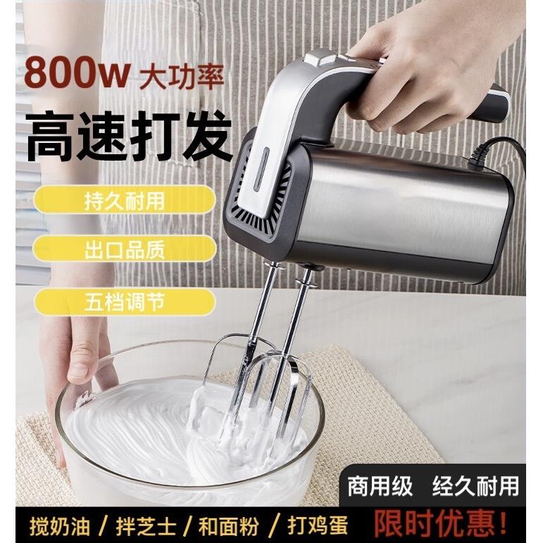 打蛋烘焙一体机大功率商用家用800w手持5挡奶油面糊搅拌打发器