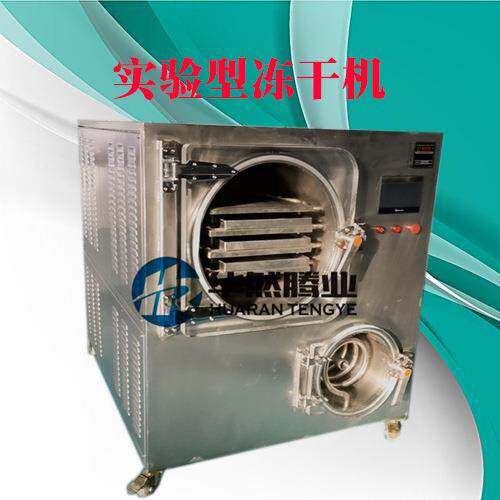 即食燕窝冻干设备真空冻干干燥机箱式干燥设备0.5㎡小型实验机