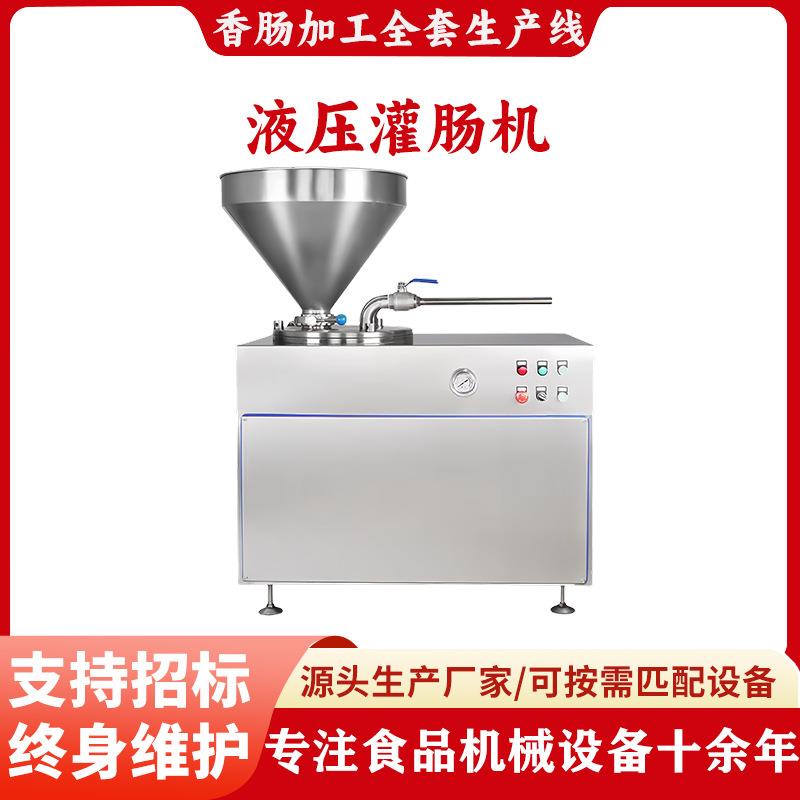 香肠WTQ腊加全肠套设备老火肠腿生产工流水线火腿烤肠生产机器