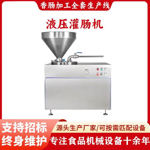 TZI火腿套加工全设备肉肠加工成套设马肠加肠工成套生产备线