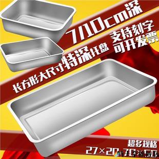 菜盘四方白钢有盖食物盘托盘盆茶盘大号方盘食堂不锈钢饭堂烘