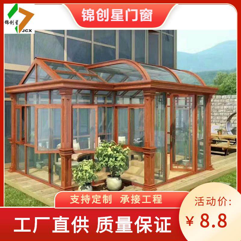 长沙阳光房隔音隔热玻璃房 别墅屋顶 露台 门窗 阳光房断桥窗