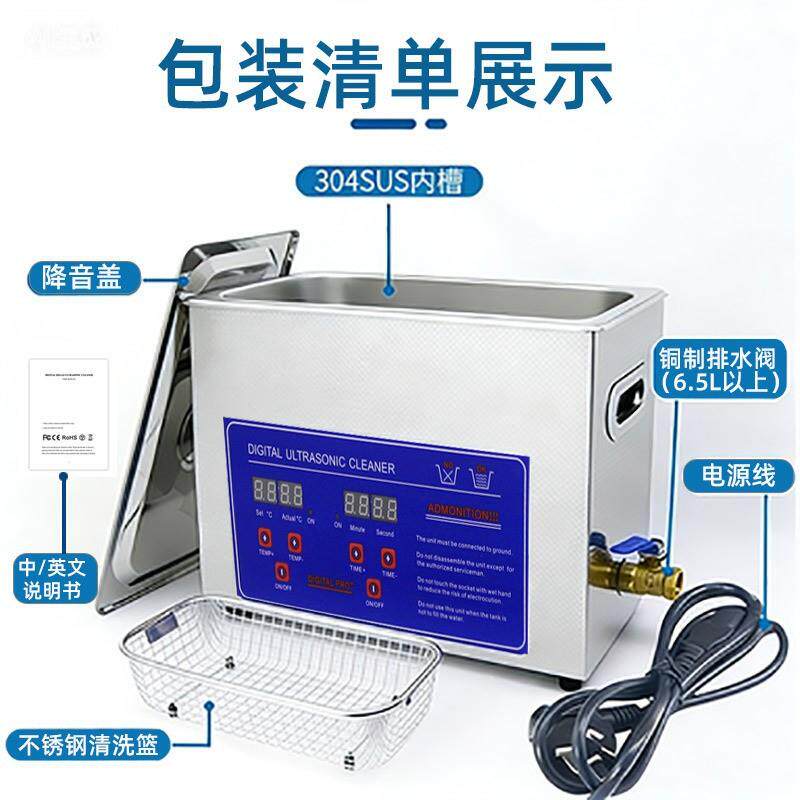 6447L商用声式波电清洗机工业小型台超牙科路板模具零件除油清洗