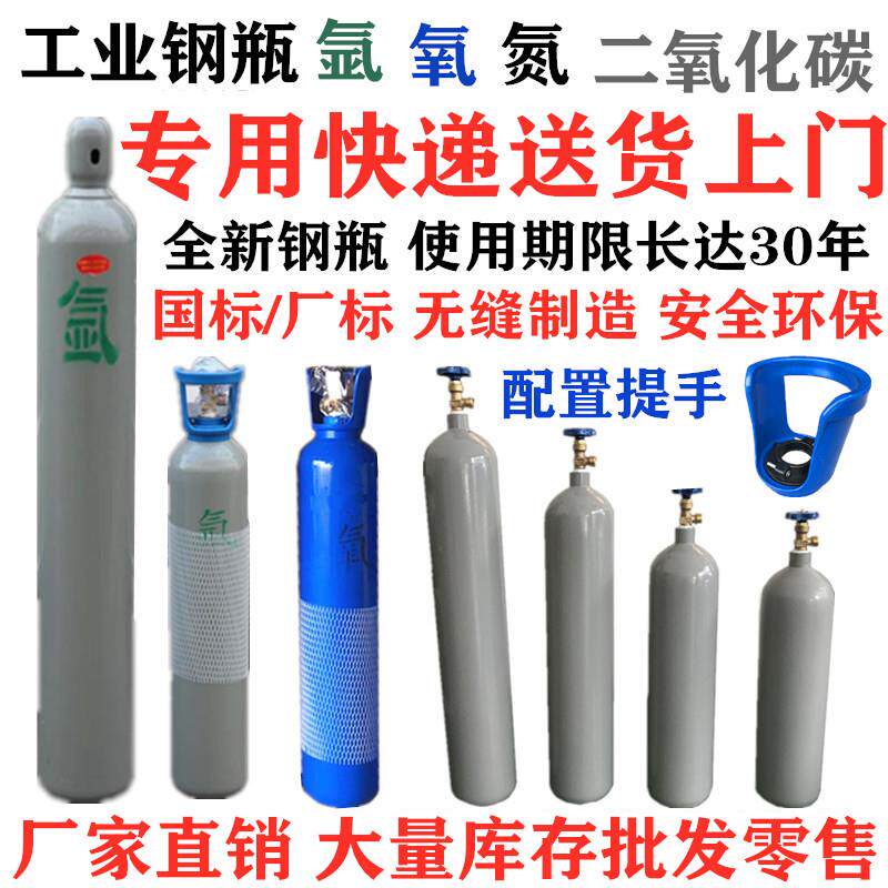 小型氩弧焊可携式氩气瓶8L10L12L14L40L国标氧气二氧化碳钢瓶空瓶