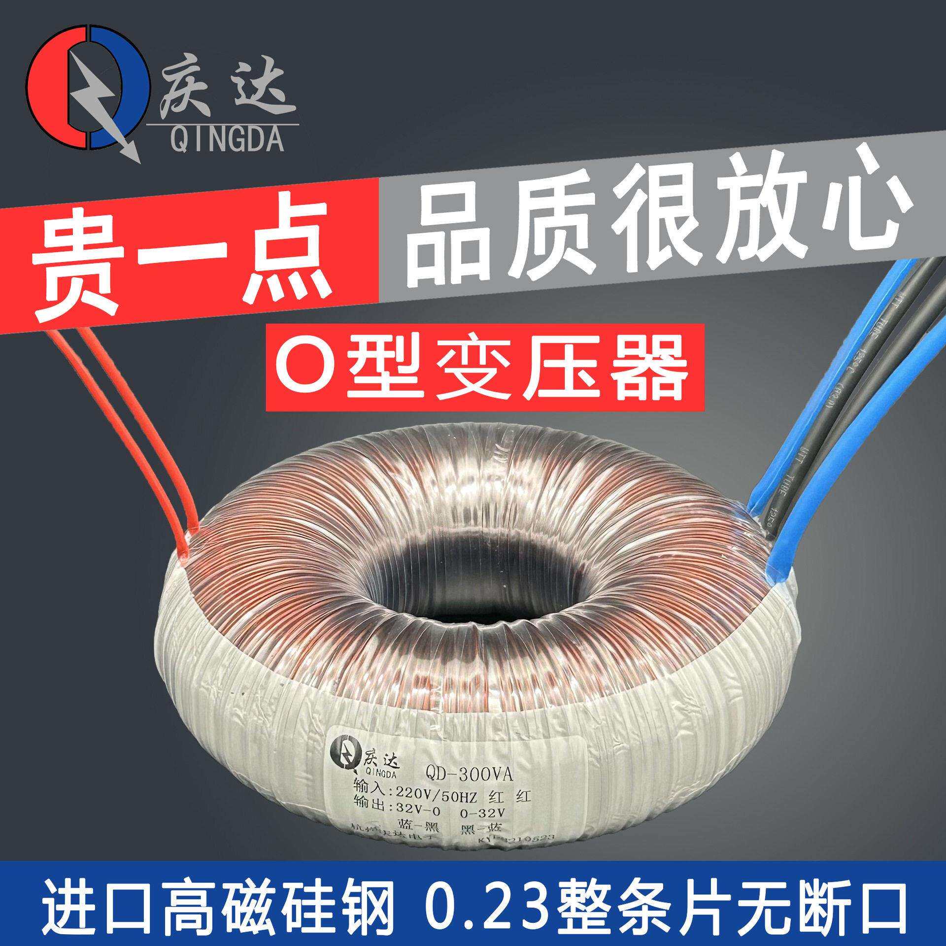 多功能O型变压器磁铁芯HiFi功放音响专用变压器OA-50W~2000W
