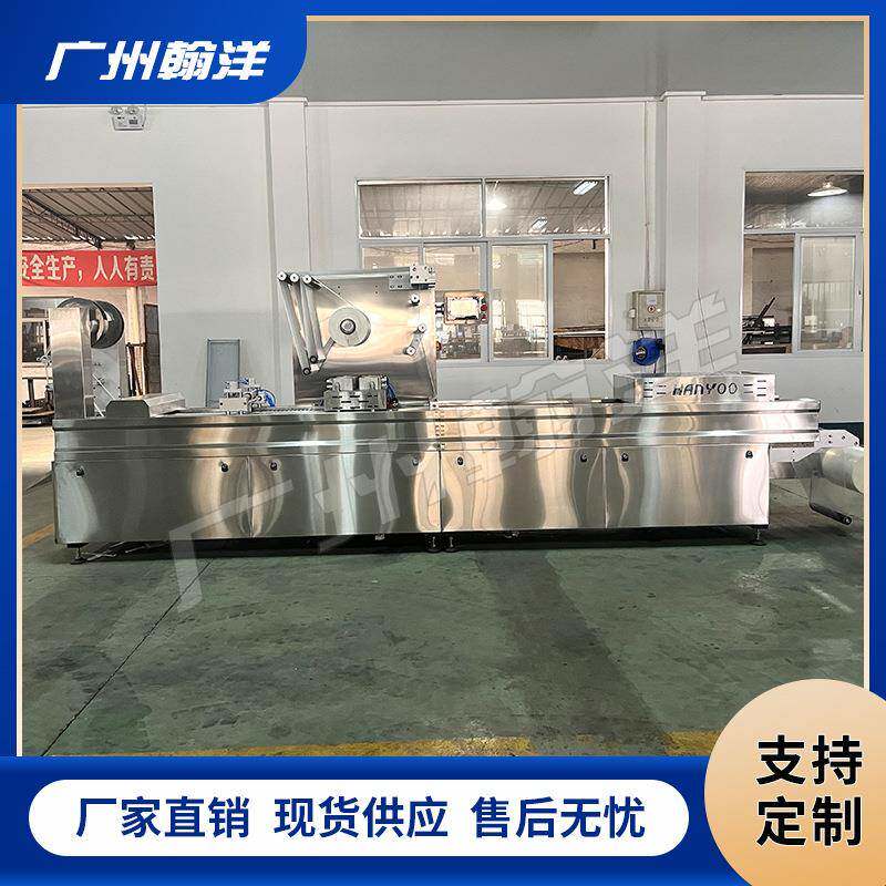 广州麻辣虾尾拉伸膜真空包装机海鲜虾仁真空封口机