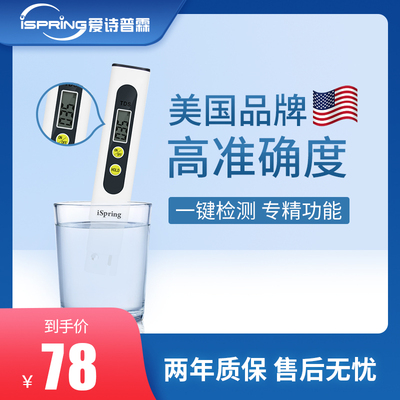 tds水质检测笔家用高精度饮用水自来水净水器测试仪器工具