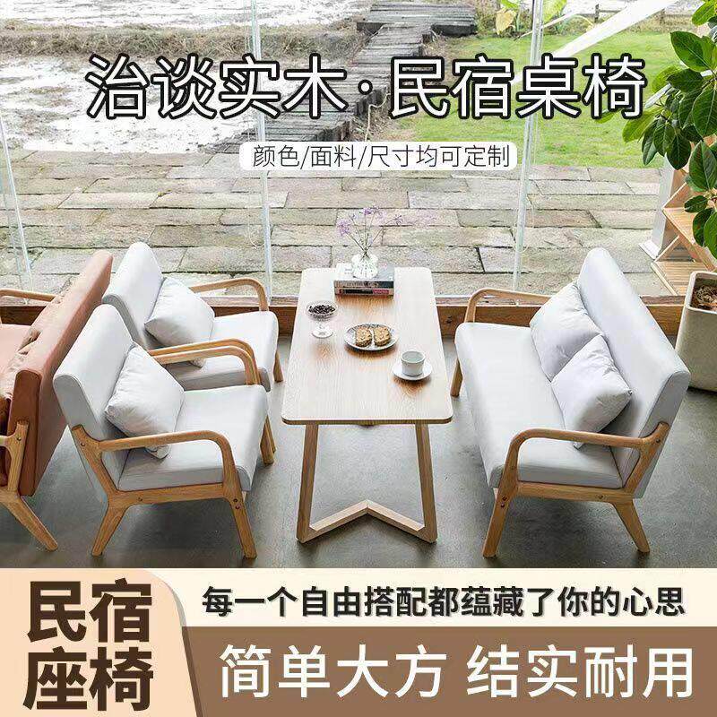 奶茶店桌椅套装咖啡厅组合休闲民宿桌椅卧室一整套简约小沙发椅子