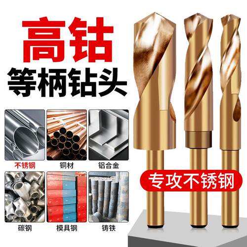 含钴1/2小柄等柄麻花钻头M14M15M16M17M18M19M20M21M22不锈钢专