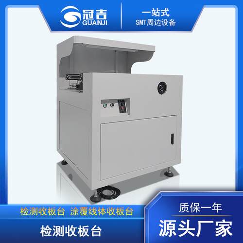 厂家供应SMT周边设备 自动进扳机 冷却检测接驳台 涂覆线体接驳台