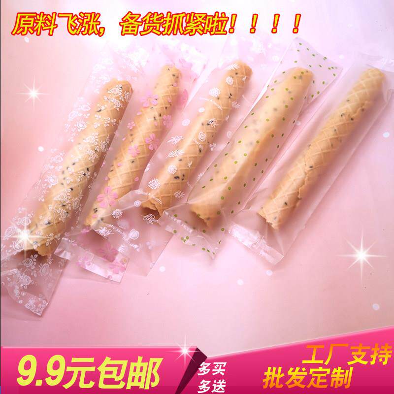 1000个蛋卷包装袋长条形夹心海苔饼干 干烘焙麦芽糖大号牛轧糖机