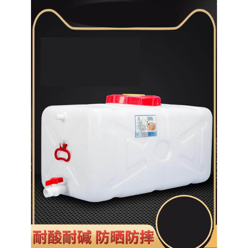 加厚食品级大水桶塑料桶家用带盖储水桶大号卧式水箱长方形蓄水塔