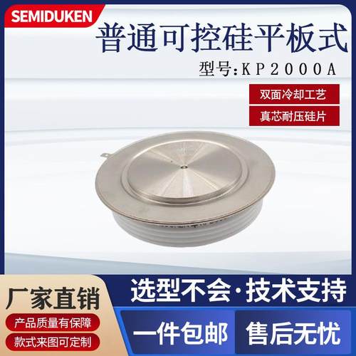 杜肯晶闸管平板式KP2000A1600V可控硅中频炉变频器可用