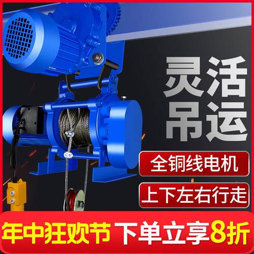 连体提升机380V卷扬机小型吊机带跑车行车220V电动葫芦快速升降机