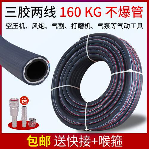 条纹高压空压机气管气动扳手防爆三胶两线 线汽修气泵氧气pvc软管