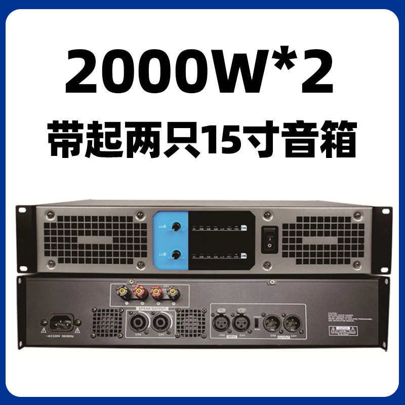 专业数字功放机纯后级大功率四通道舞台音响套装家用演出会议批发