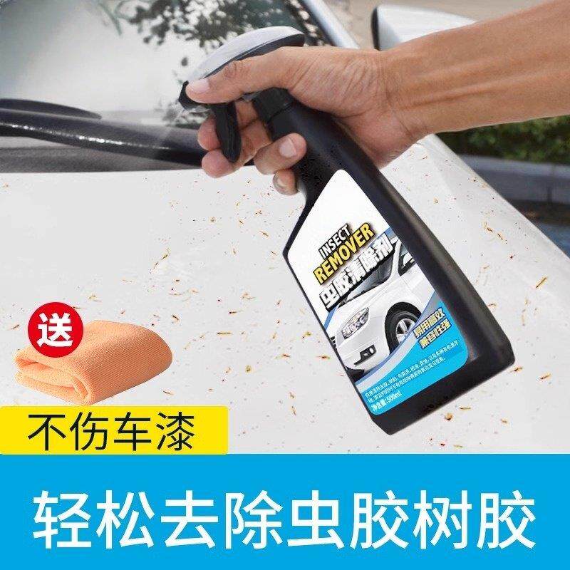 汽车洗车液漆面强力去污泡沫清洁用品鸟粪树脂树胶虫胶去除清洗剂