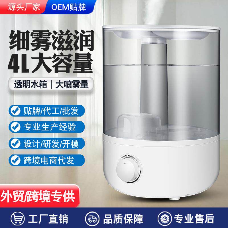 桌面款超声波加湿器办公室家用机械款智能遥控雾化机厂家货源跨境