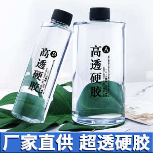 1环氧树脂ab胶水晶滴胶diy耐黄变工艺饰品硬胶 高透明滴胶1kg3