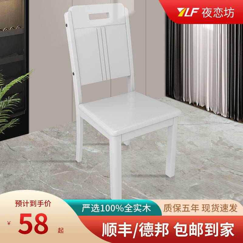 实木椅子靠背椅餐椅家用新中式简约麻将凳子饭店黑白色餐厅餐桌椅