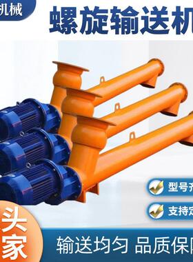 厂家273型螺旋输送泵水泥粉煤灰上料机U型无轴蛟龙螺旋输送机