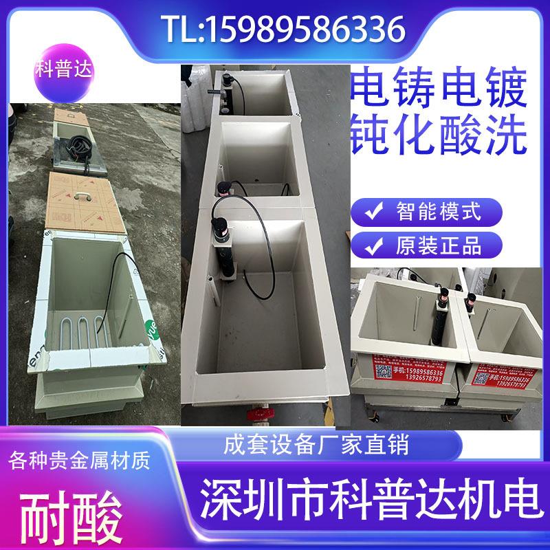 ,不锈钢医疗器材工具电解抛光加工电铸电镀金银铜镍提炼回收设备