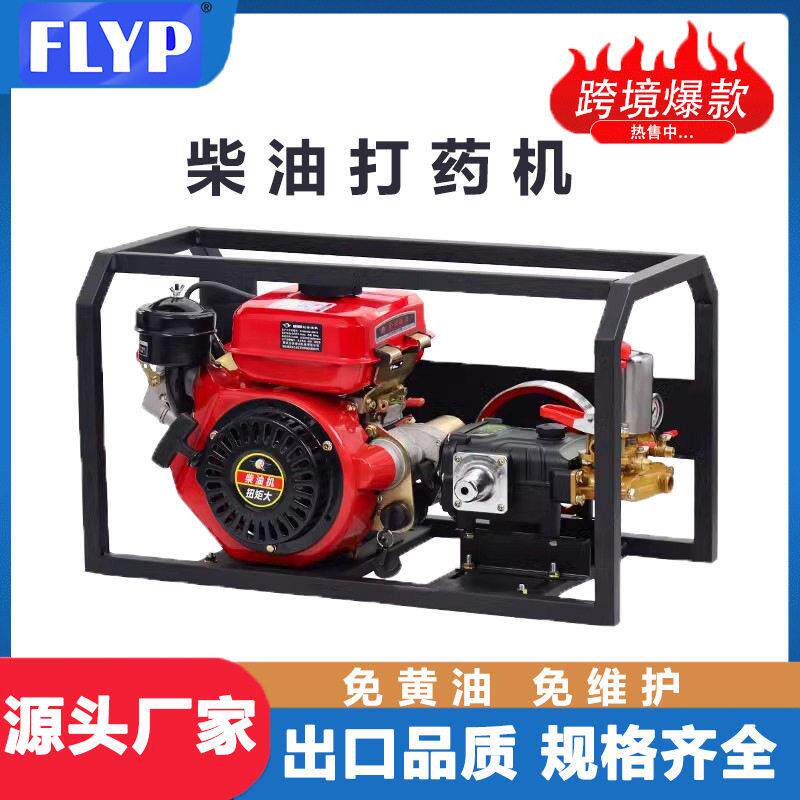 汽油柴油打机喷雾器电启动免黄油一体式果园农田农喷洒器果园