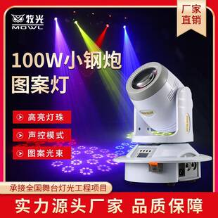 100w小钢炮光束灯图案灯KTV摇头灯嵌入式LED旋转灯七彩清吧酒吧灯