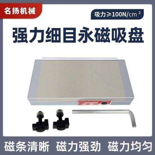 磨床磁盘细目永磁吸盘规格200X450厂家供应