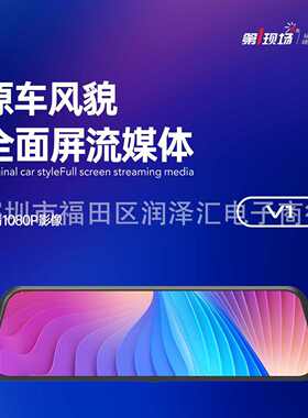 V1行车记录仪9.66寸双录汽车高清流媒体倒车影像