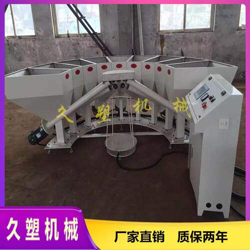 全自动称重计量配方机_PVC小料配方机厂家直销