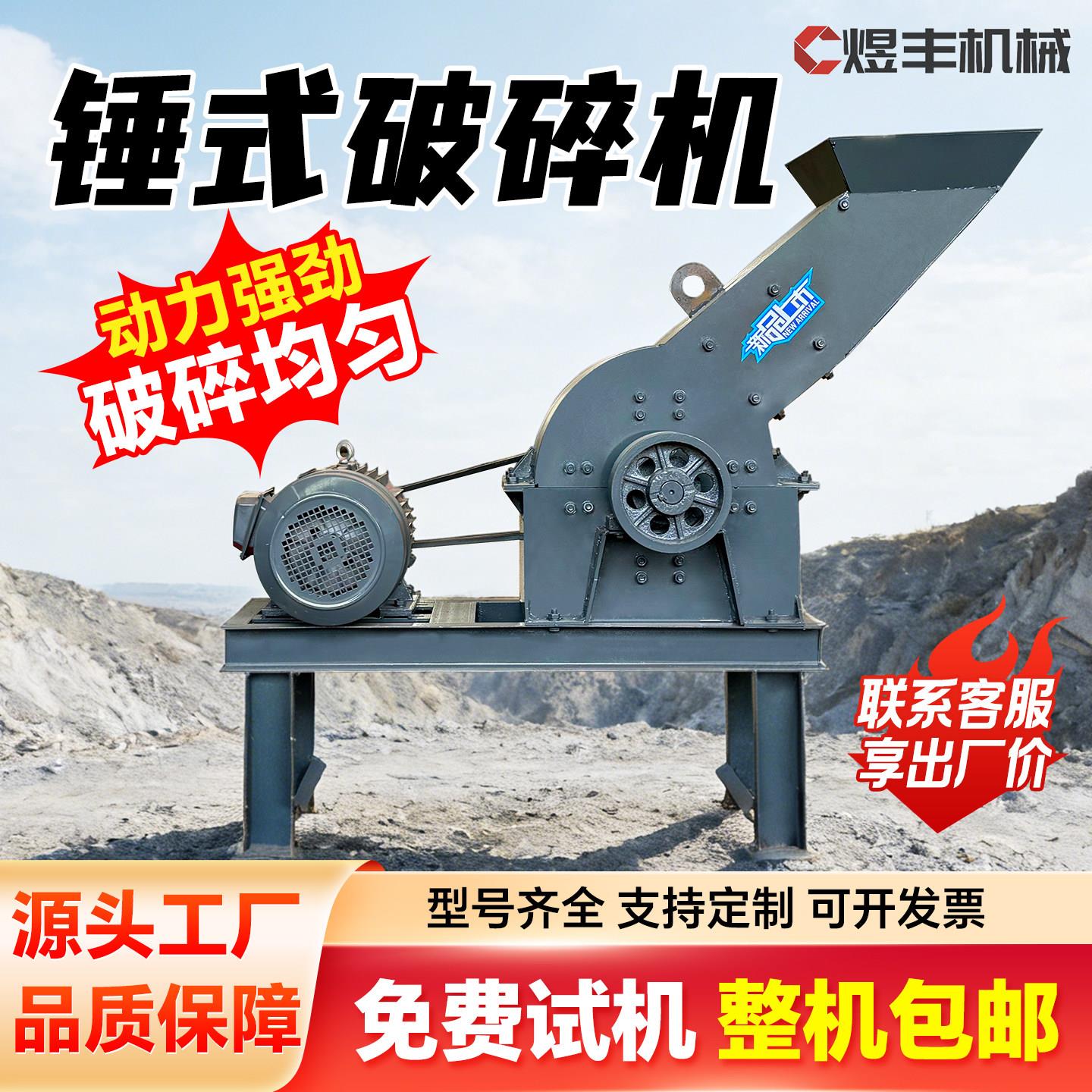 小型移动锤式破碎机混凝土砖块制砂打碎机建筑垃圾工地水泥粉碎机