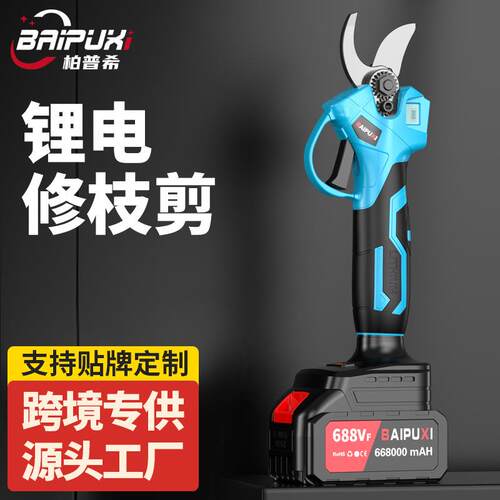 电动剪刀锂电剪树枝充电式强力园林果树修枝剪剪树电剪子高枝剪
