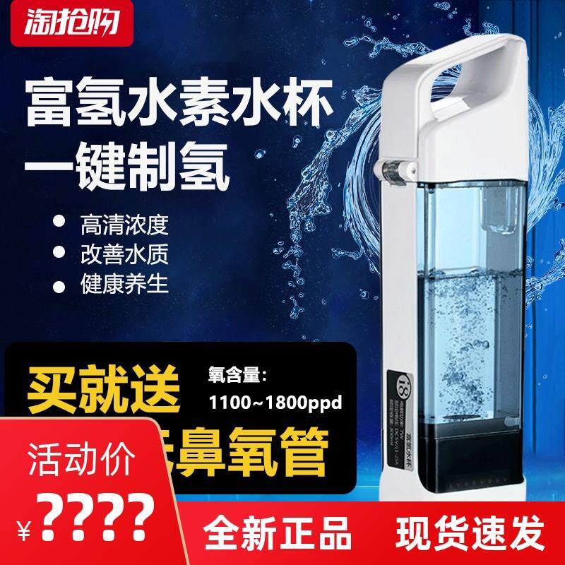 i8富氢水杯水素杯可携式弱碱性电解负离子保健家用养生杯礼品