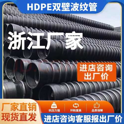 HDPE双壁波纹管钢带增强螺旋管克拉管中空壁缠绕管结构壁排污水管