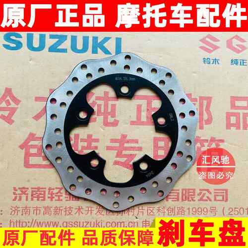 适用豪爵摩托车USR125 AFR125 UCR125碟刹盘HJ125T-21-27前刹车盘