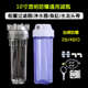 10寸滤瓶4分PP棉滤芯外壳透明家用净水器配件前置过滤瓶滤桶水机